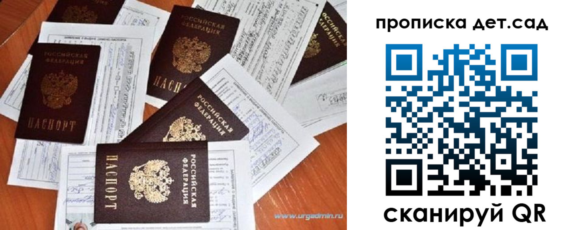 прописка в квартире в Медногорске