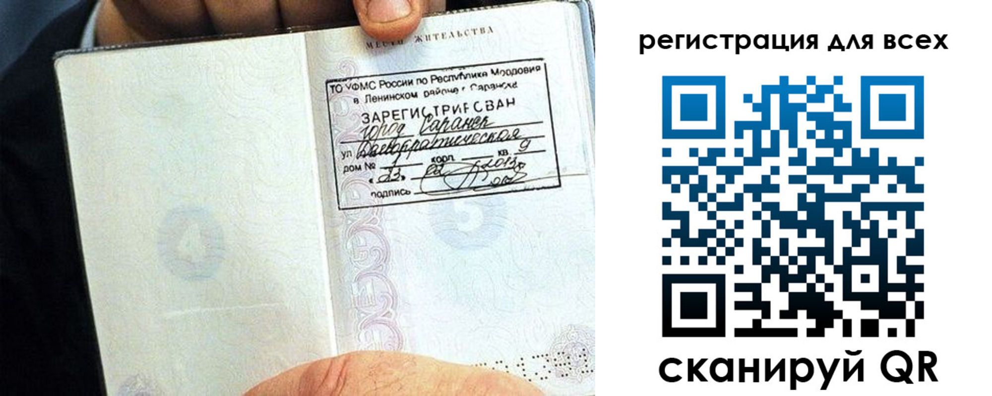 прописка регистрация в Медногорске
