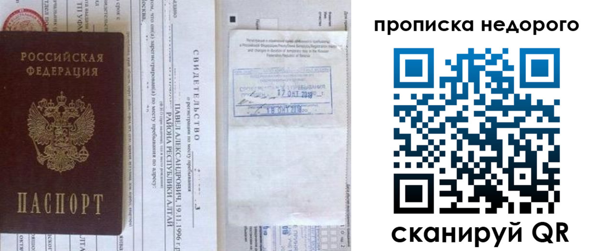 прописка от собственника в Медногорске