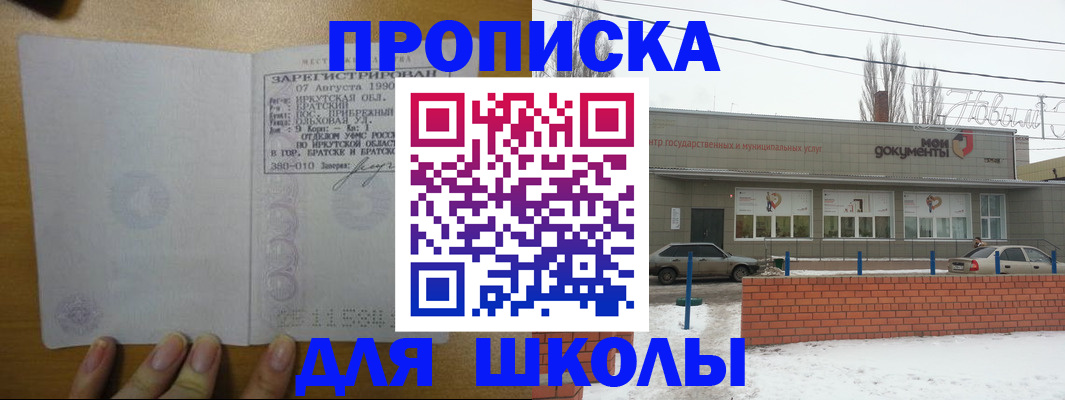 пропишу в квартире в Медногорске