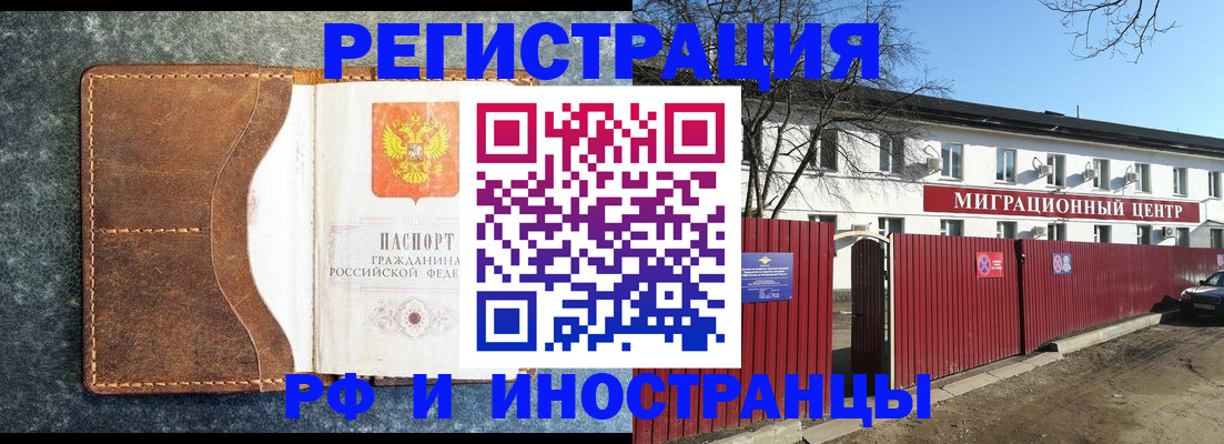 прописка паспорт в Медногорске